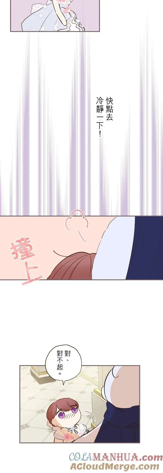 漫画《龙骑士与转生圣女》51话 舞会第21张图