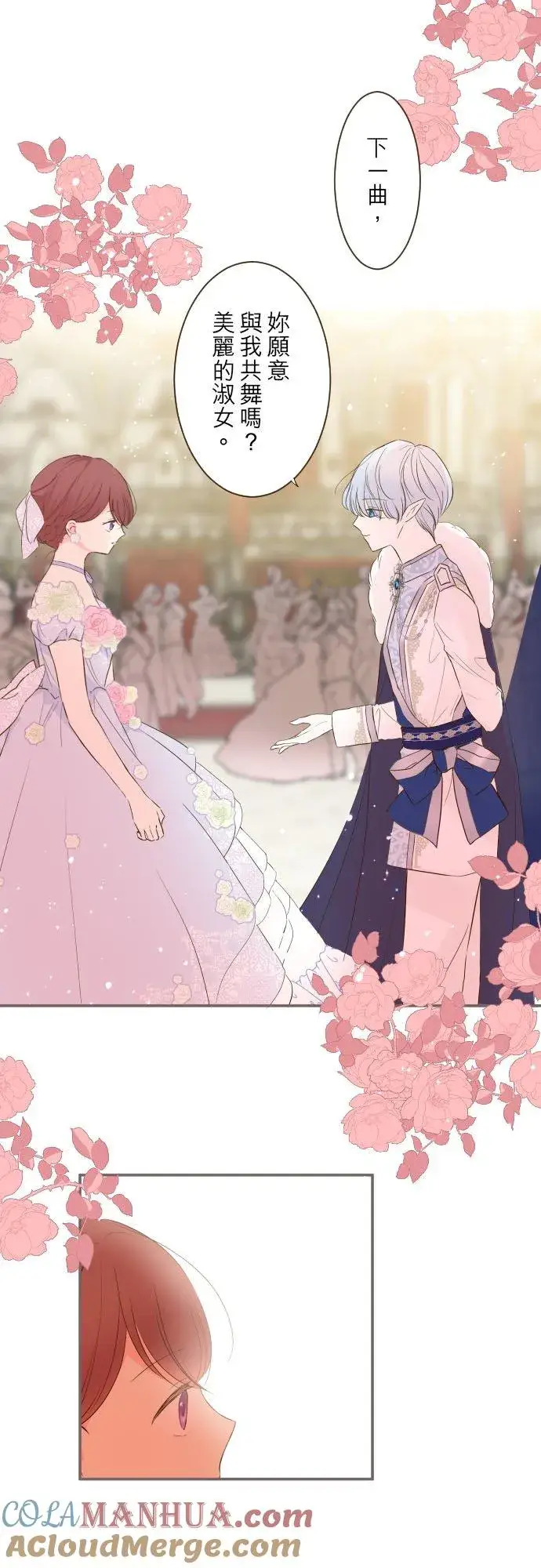 漫画《龙骑士与转生圣女》51话 舞会第25张图