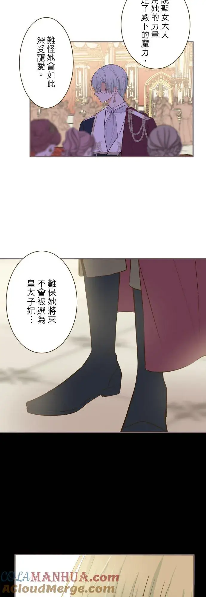 漫画《龙骑士与转生圣女》51话 舞会第27张图