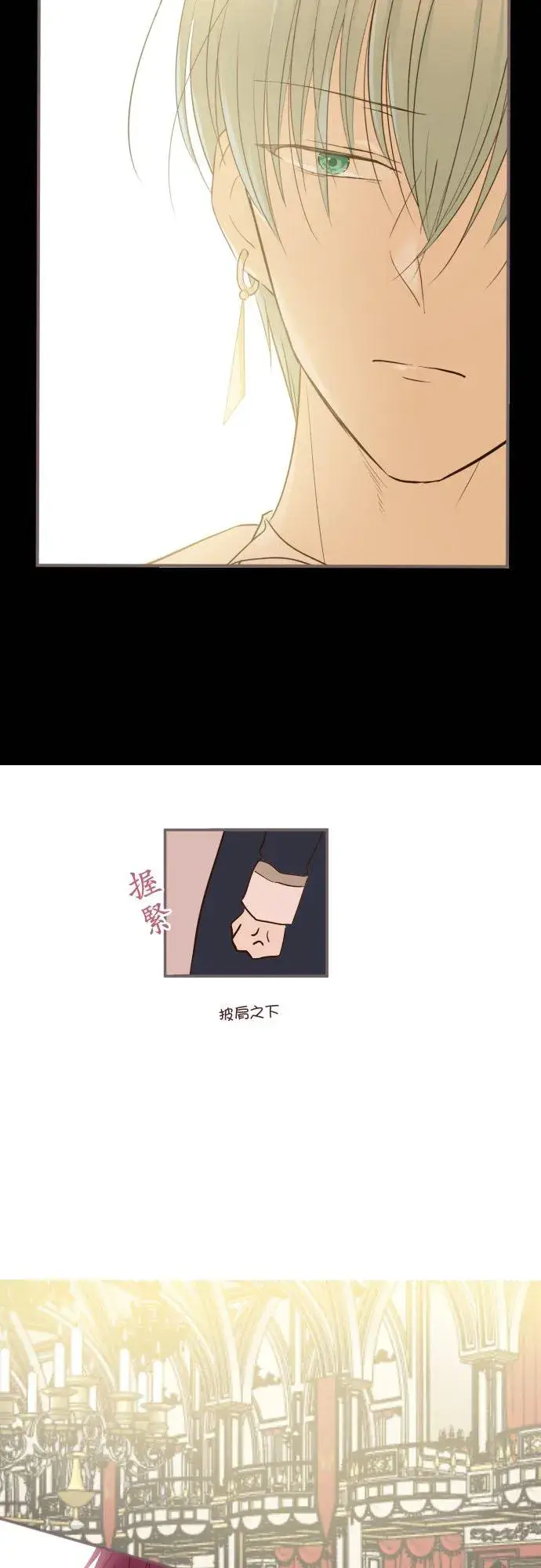 漫画《龙骑士与转生圣女》51话 舞会第28张图