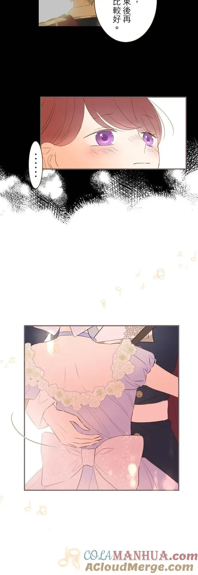 漫画《龙骑士与转生圣女》51话 舞会第9张图