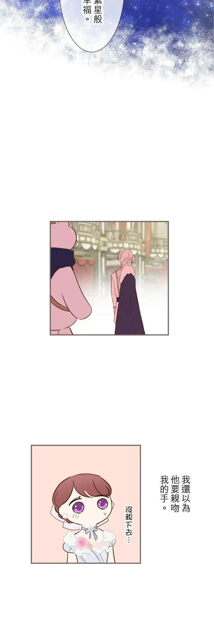 漫画《龙骑士与转生圣女》52话 毫不动摇第10张图