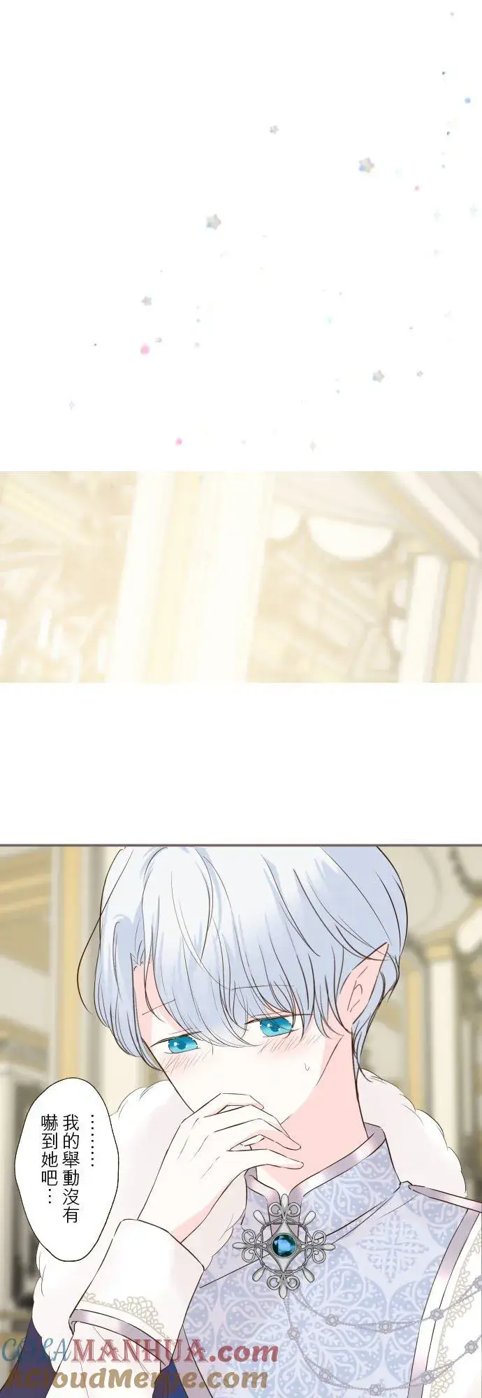 漫画《龙骑士与转生圣女》52话 毫不动摇第11张图