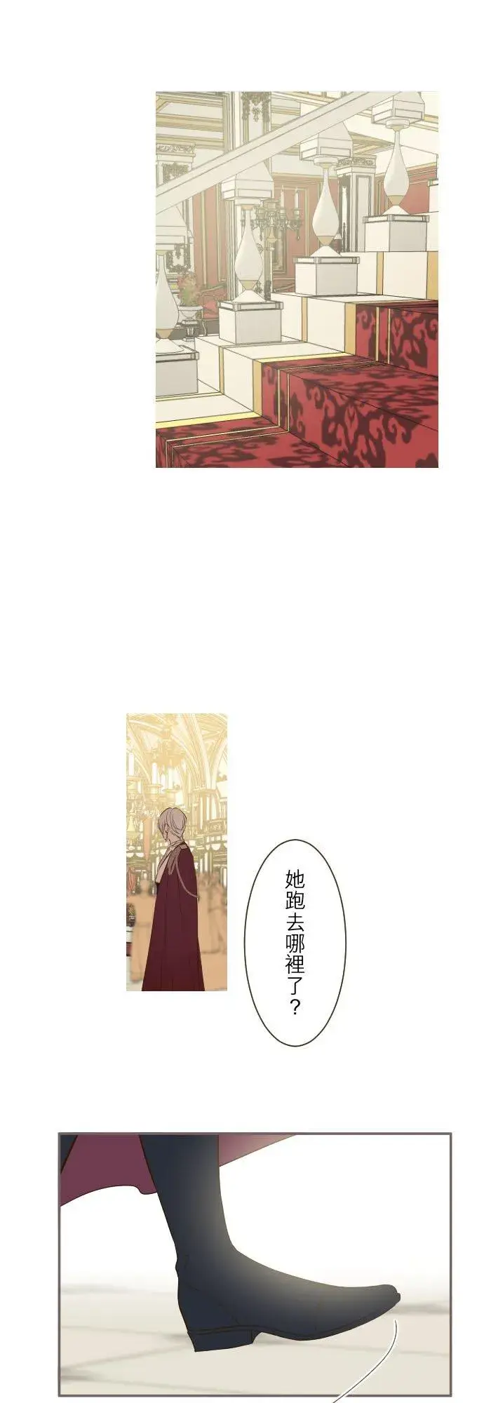 漫画《龙骑士与转生圣女》52话 毫不动摇第14张图