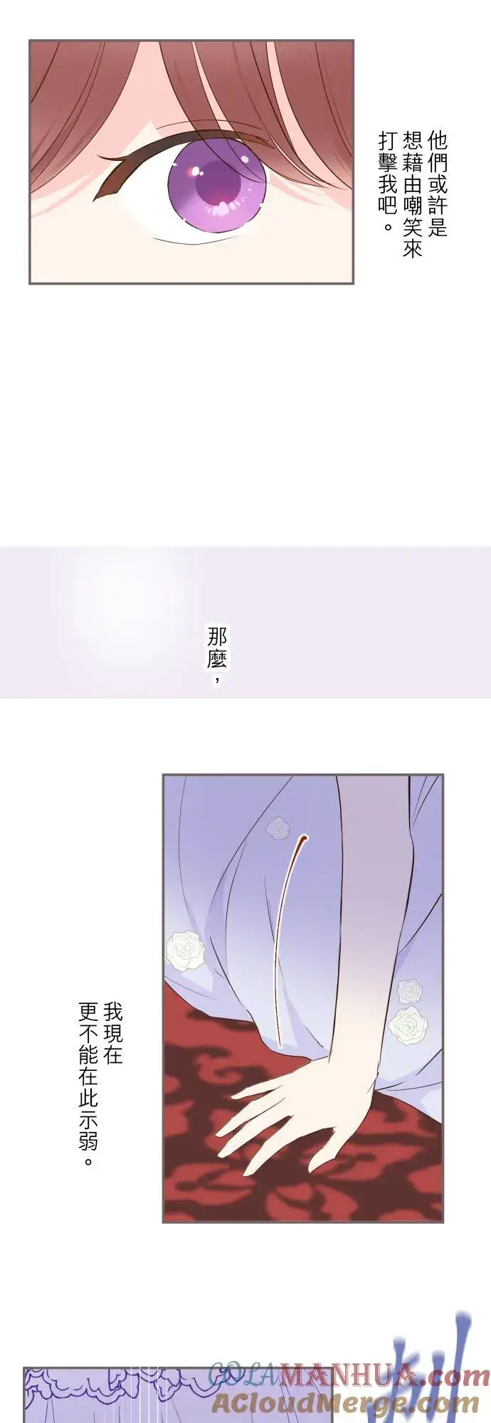 漫画《龙骑士与转生圣女》52话 毫不动摇第27张图