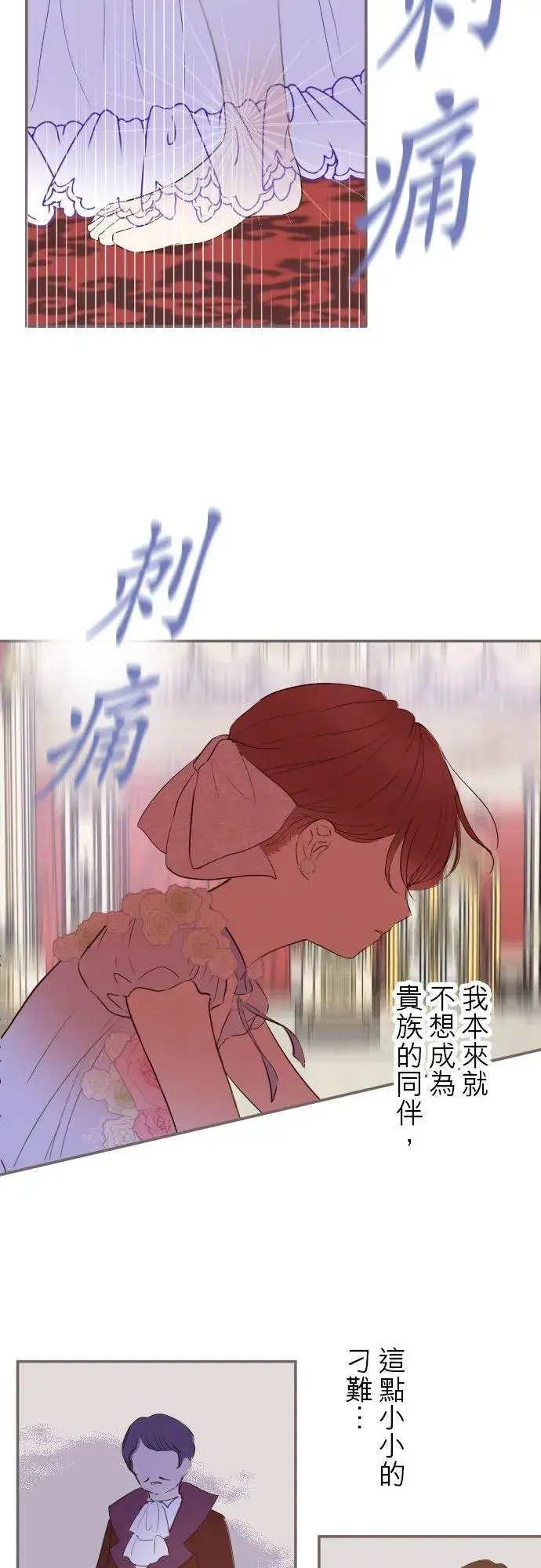 漫画《龙骑士与转生圣女》52话 毫不动摇第28张图