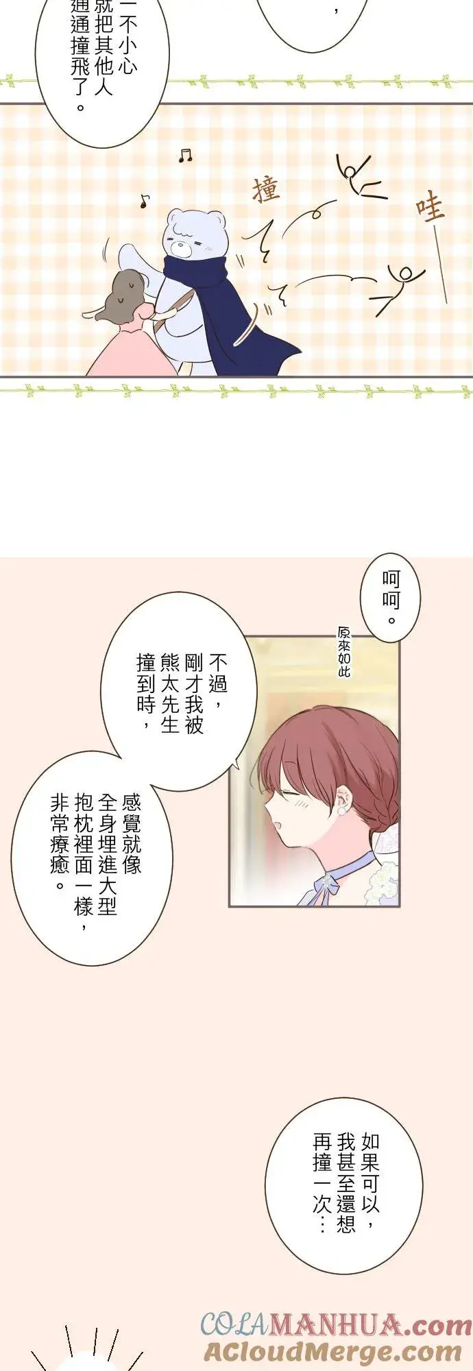漫画《龙骑士与转生圣女》52话 毫不动摇第3张图