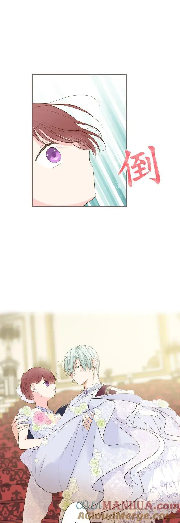 漫画《龙骑士与转生圣女》52话 毫不动摇第31张图