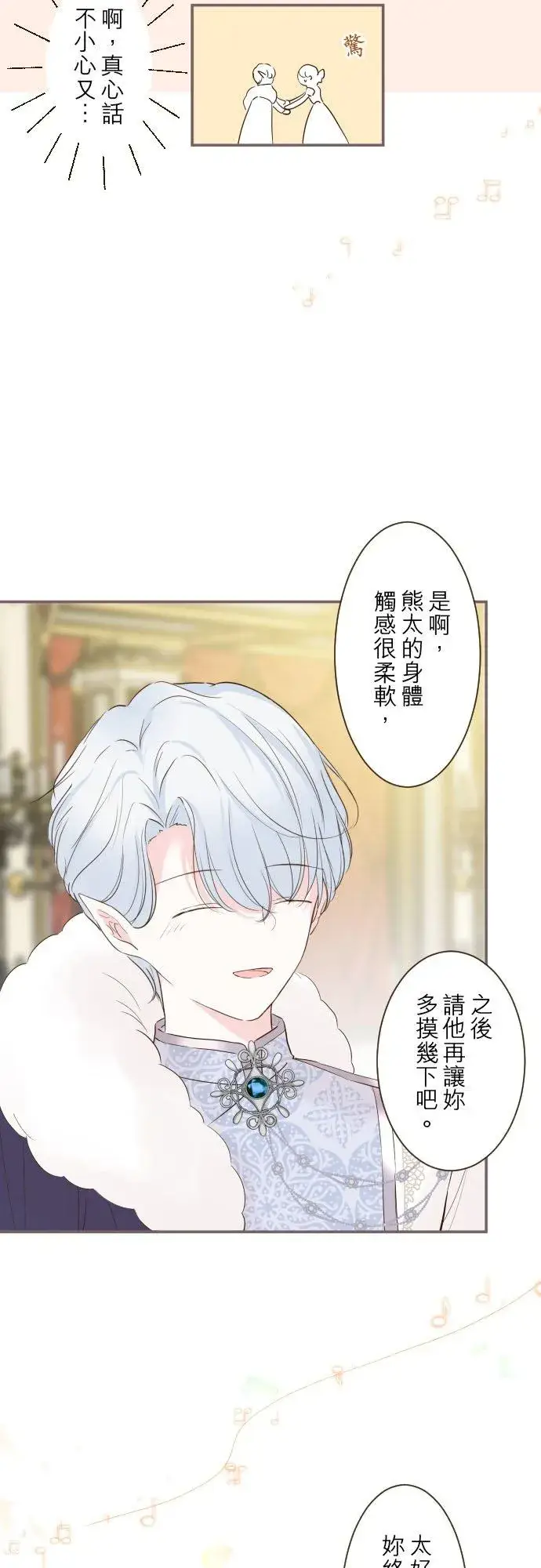 漫画《龙骑士与转生圣女》52话 毫不动摇第4张图
