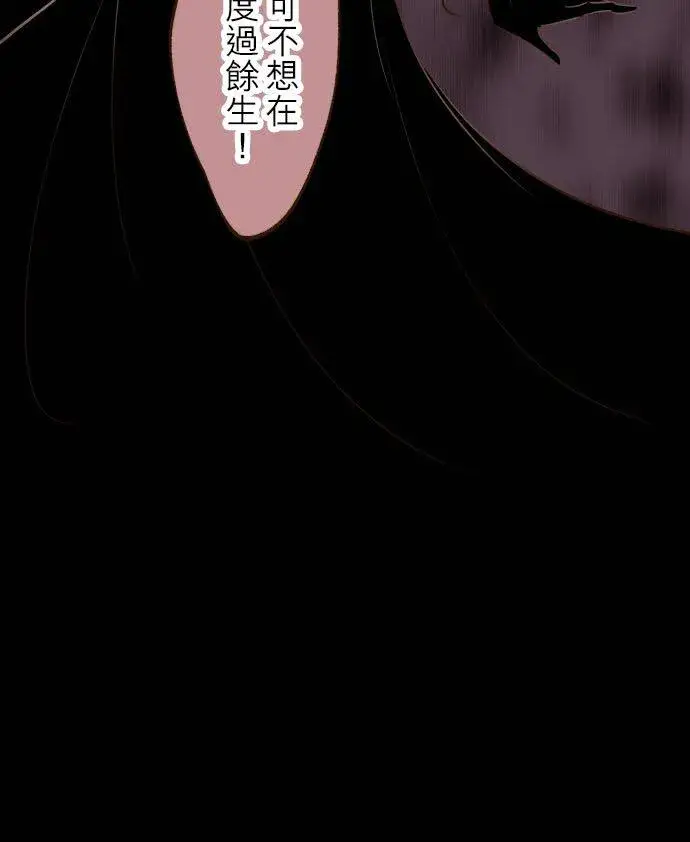 《龙骑士与转生圣女》53话 我的骑士图10