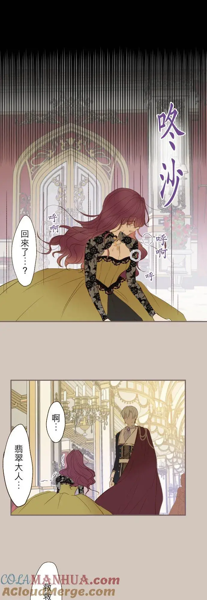 《龙骑士与转生圣女》53话 我的骑士图11