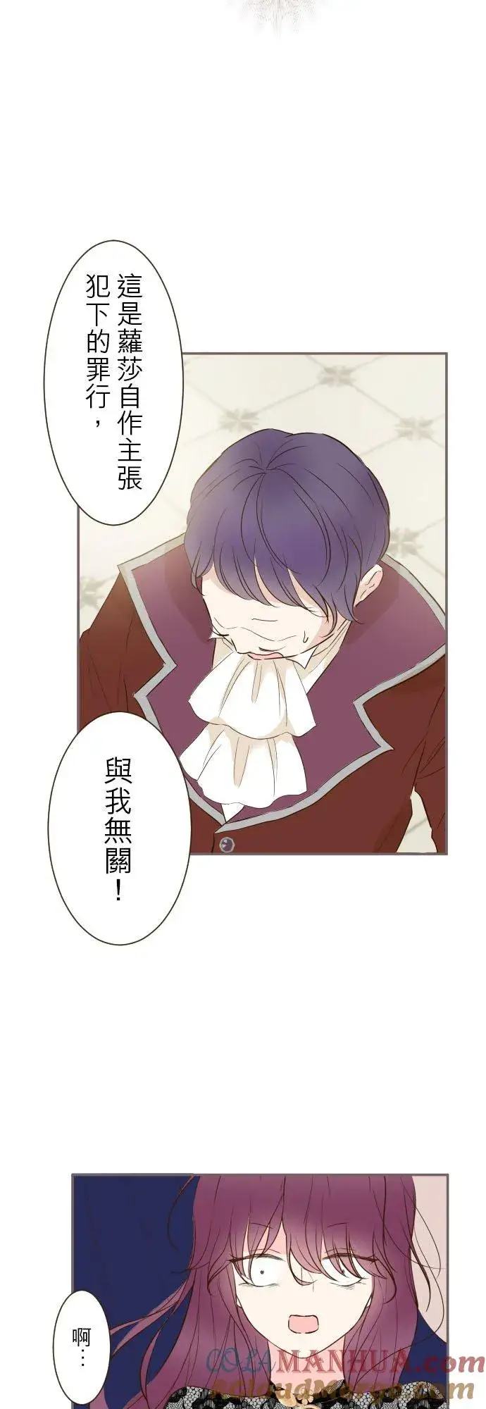 《龙骑士与转生圣女》53话 我的骑士图17