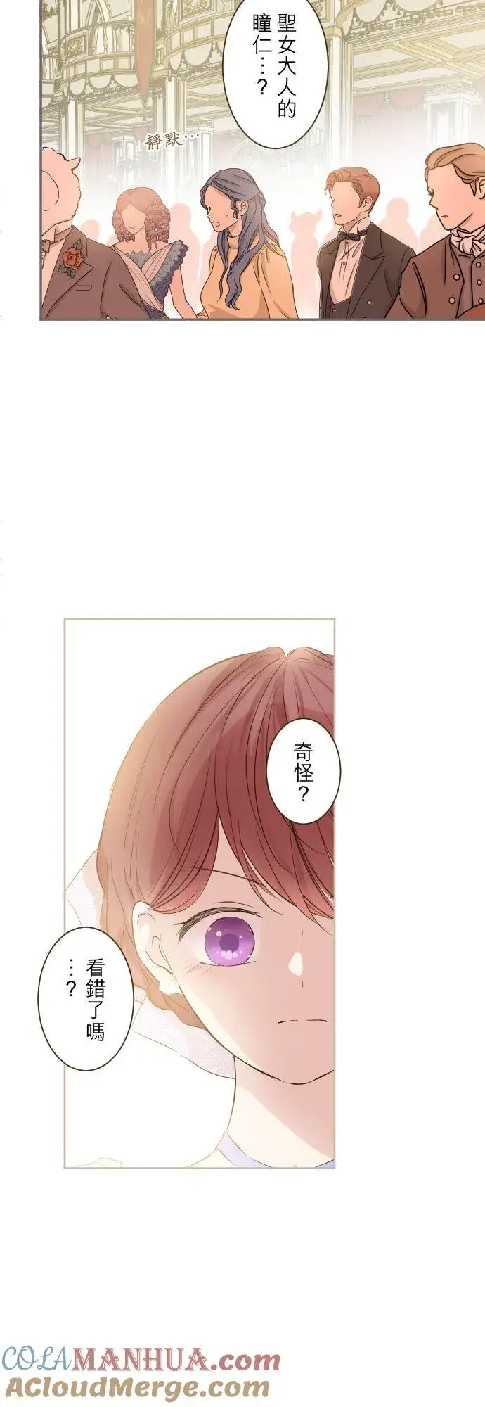 《龙骑士与转生圣女》53话 我的骑士图27