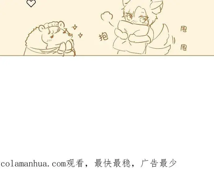 《龙骑士与转生圣女》53话 我的骑士图30