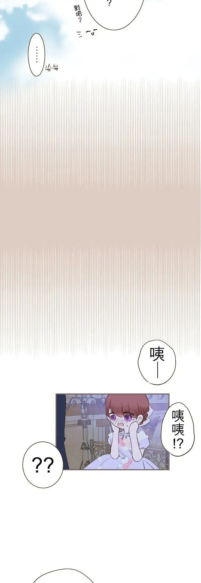 漫画《龙骑士与转生圣女》54话 我爱你第16张图