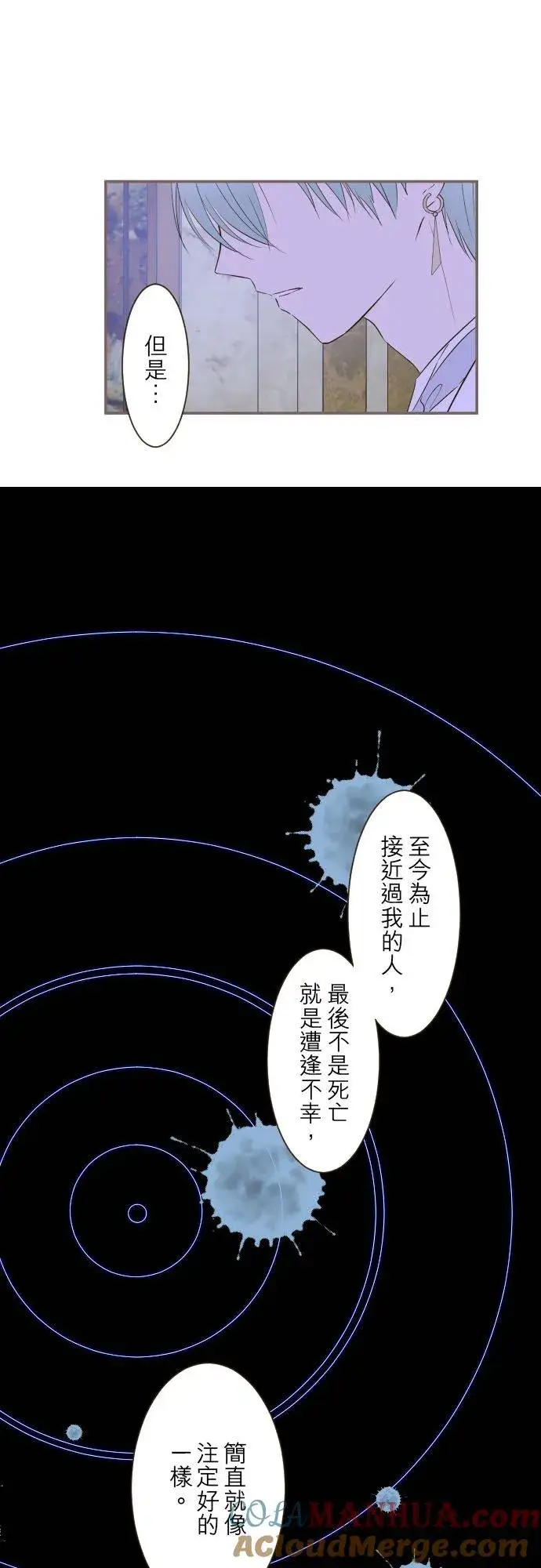 漫画《龙骑士与转生圣女》54话 我爱你第23张图