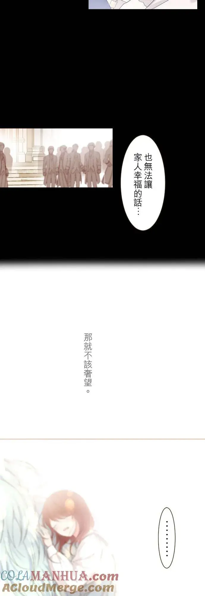 漫画《龙骑士与转生圣女》54话 我爱你第25张图