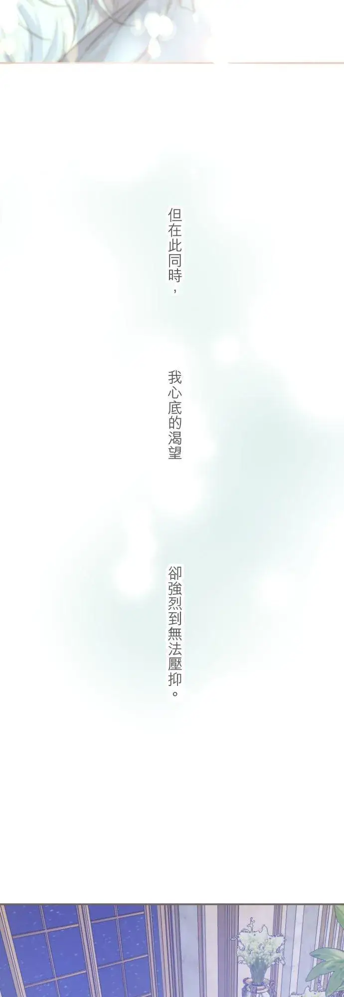 漫画《龙骑士与转生圣女》54话 我爱你第26张图