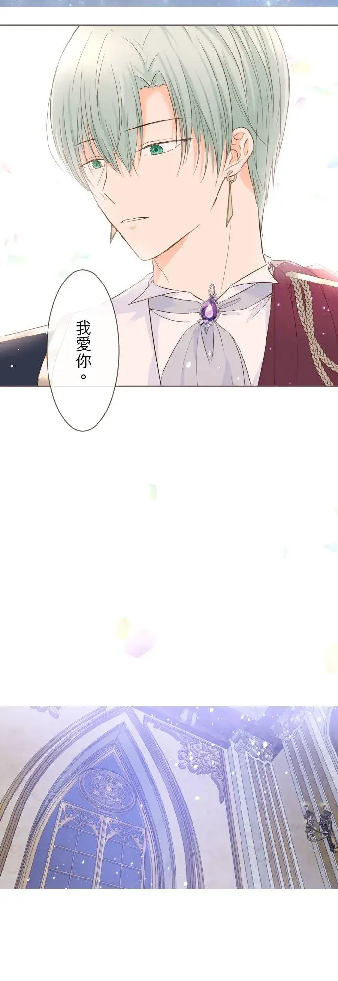 漫画《龙骑士与转生圣女》54话 我爱你第34张图