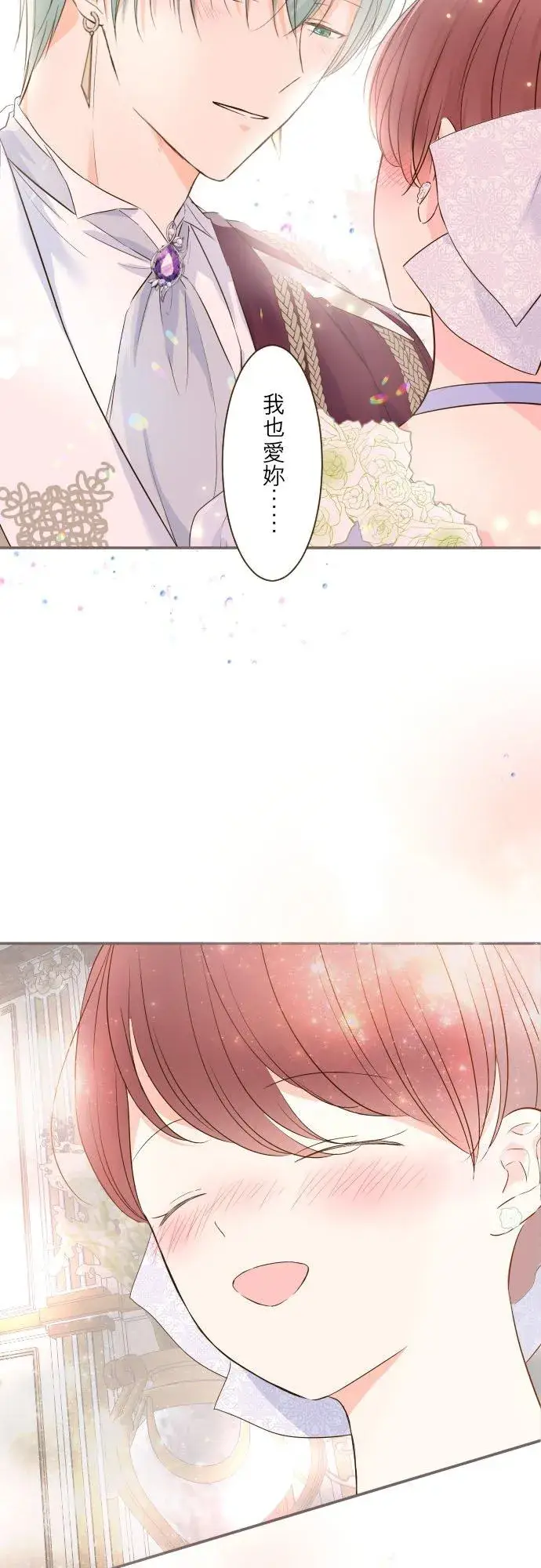 《龙骑士与转生圣女》55话 想与你同在图12