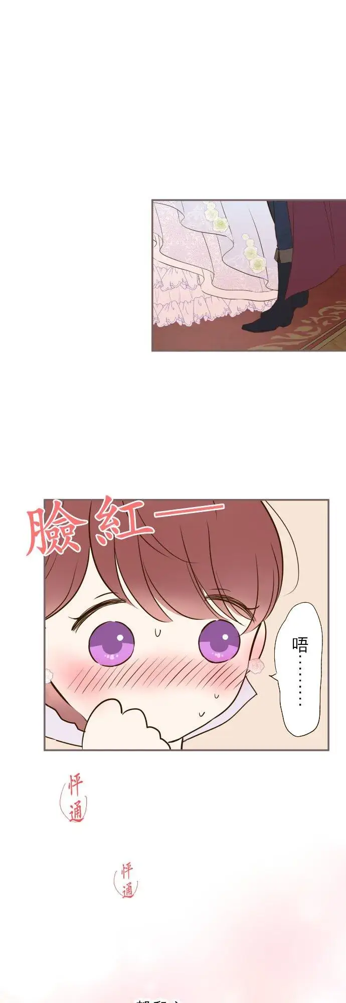 《龙骑士与转生圣女》55话 想与你同在图18