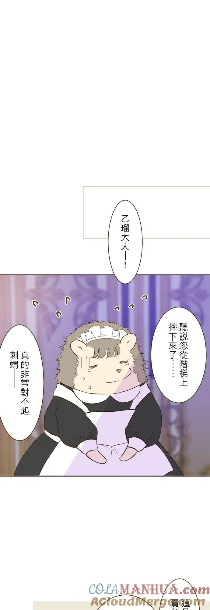 《龙骑士与转生圣女》55话 想与你同在图21