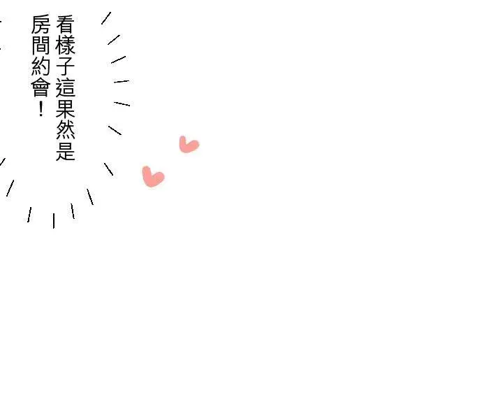 《龙骑士与转生圣女》55话 想与你同在图28