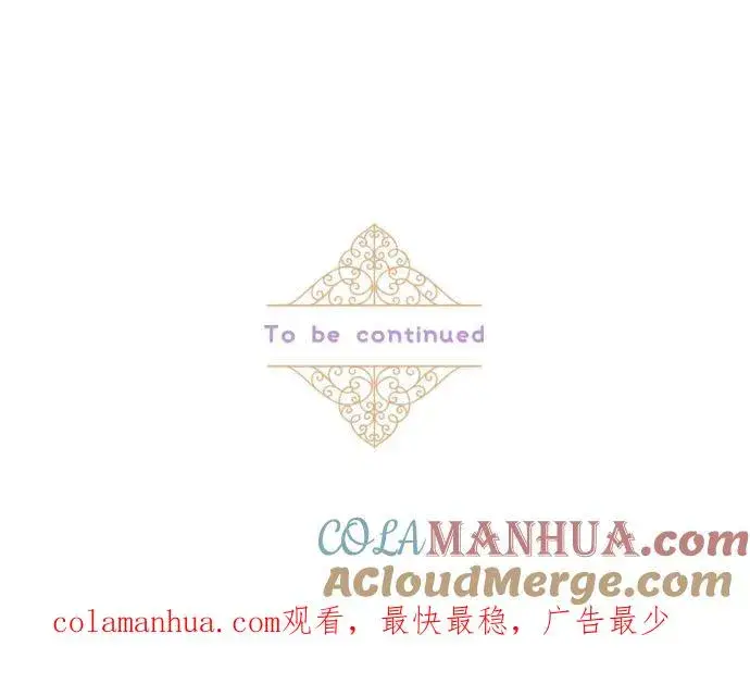 《龙骑士与转生圣女》55话 想与你同在图33
