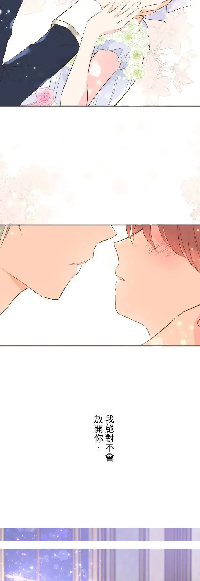 《龙骑士与转生圣女》55话 想与你同在图8