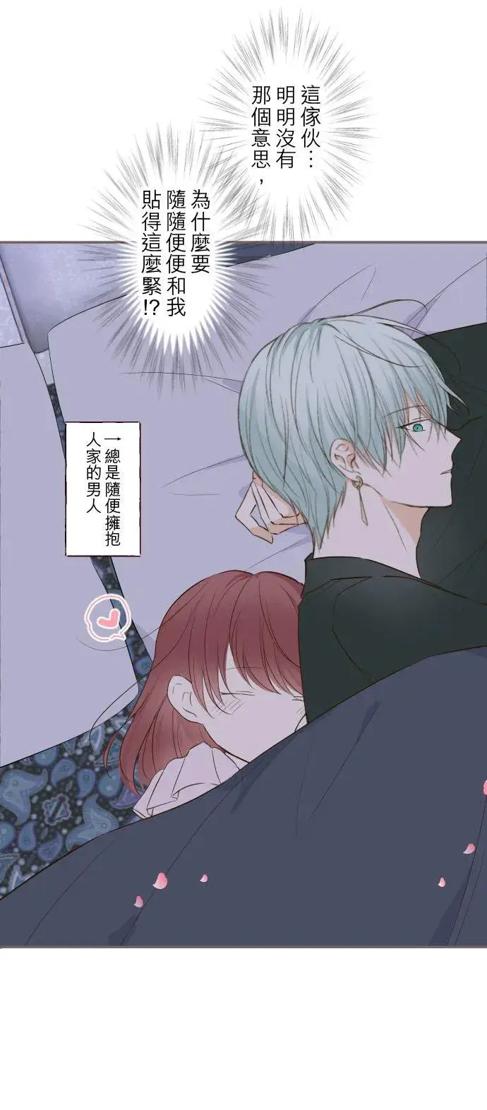 漫画《龙骑士与转生圣女》56话 初恋第10张图