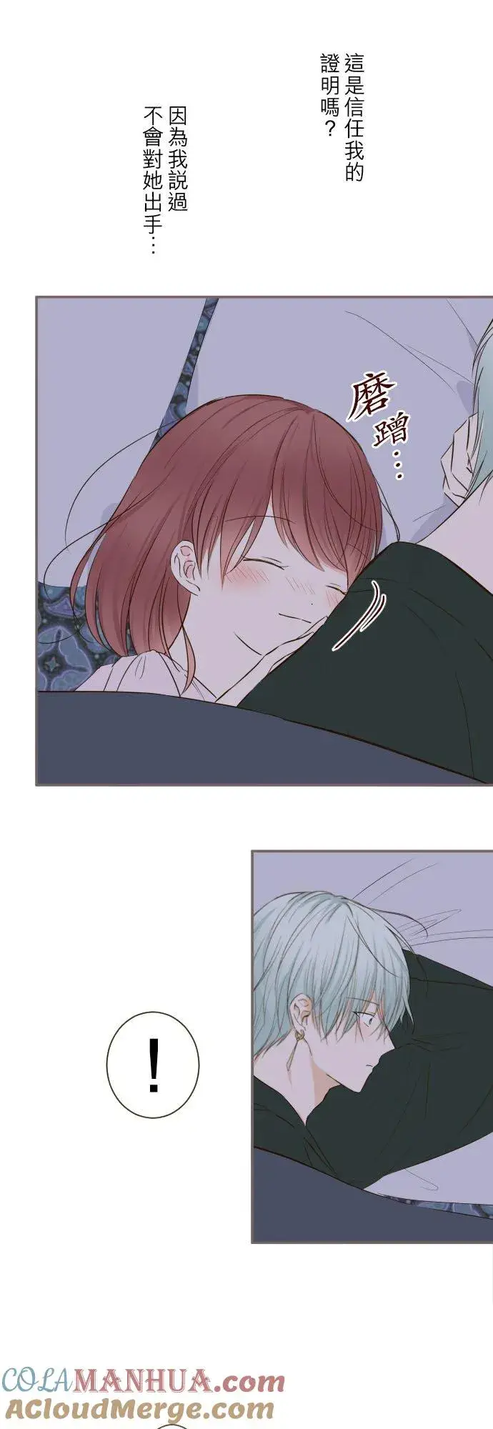 漫画《龙骑士与转生圣女》56话 初恋第11张图
