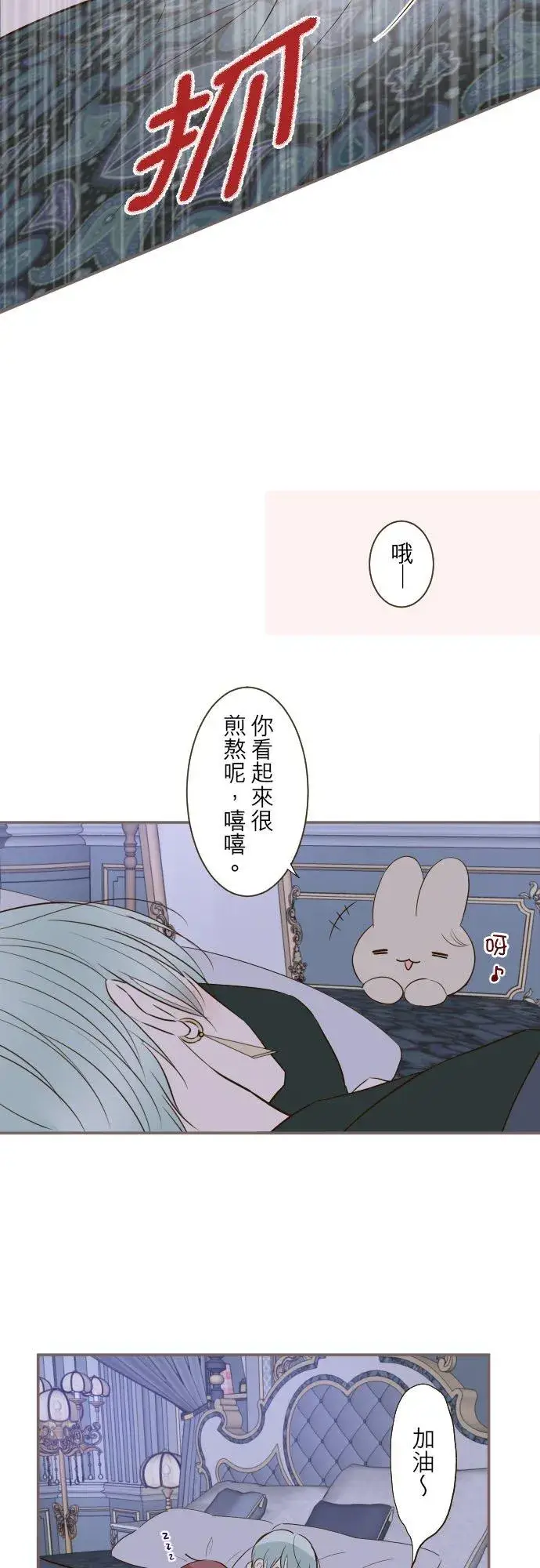 漫画《龙骑士与转生圣女》56话 初恋第14张图