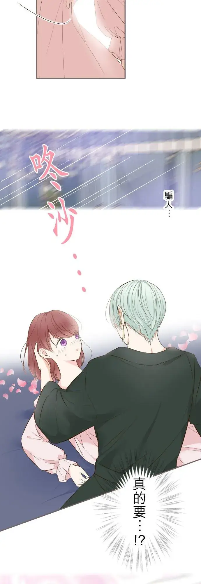 漫画《龙骑士与转生圣女》56话 初恋第2张图