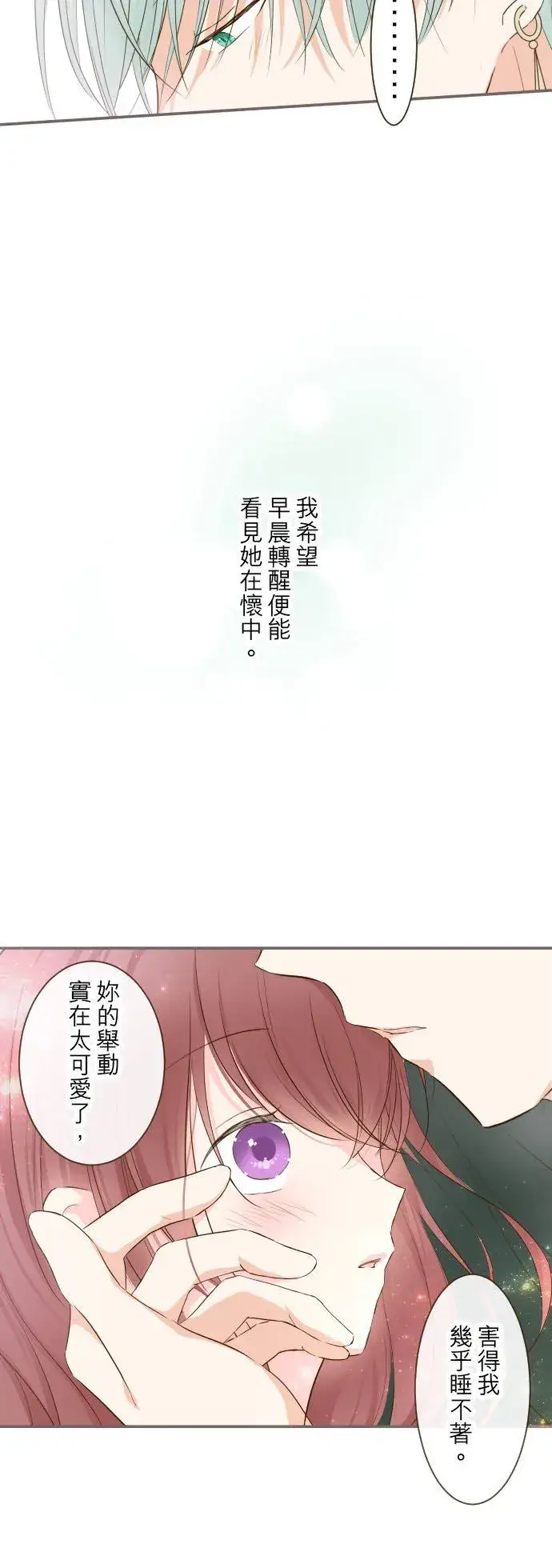 漫画《龙骑士与转生圣女》56话 初恋第20张图