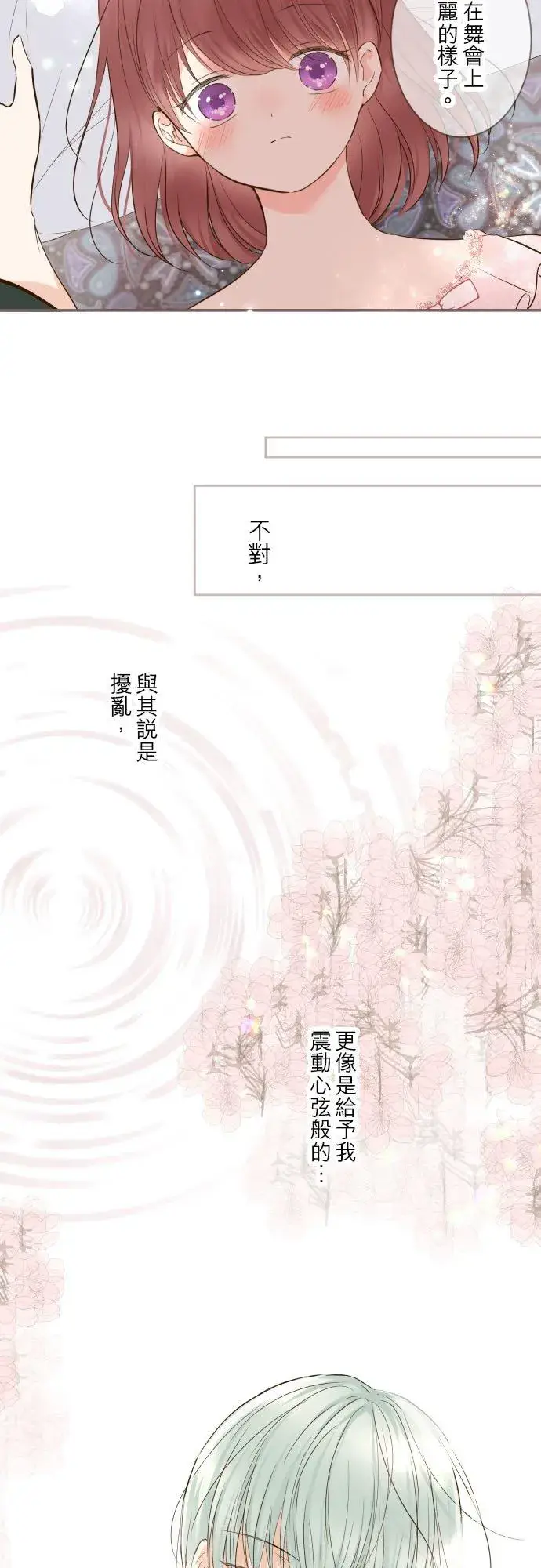 漫画《龙骑士与转生圣女》56话 初恋第22张图