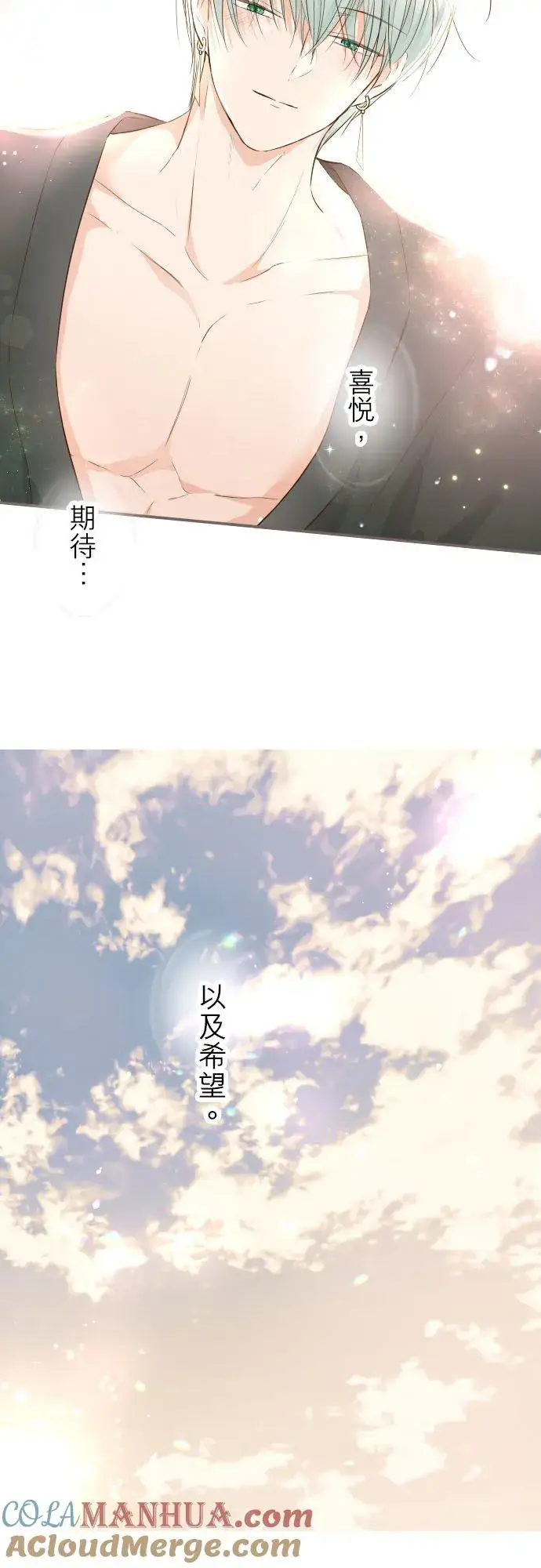 漫画《龙骑士与转生圣女》56话 初恋第23张图