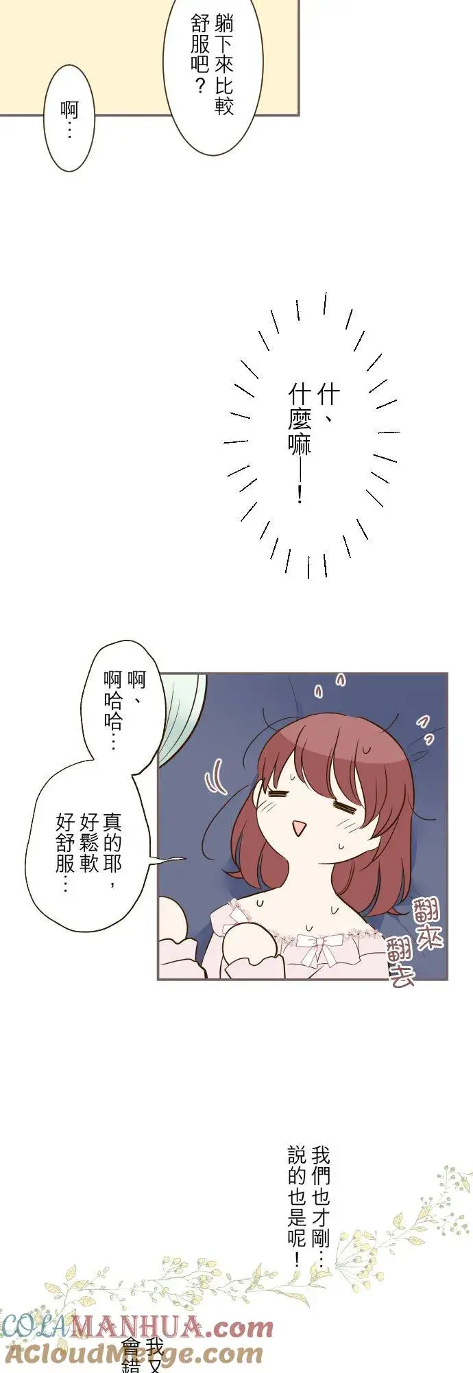 漫画《龙骑士与转生圣女》56话 初恋第5张图