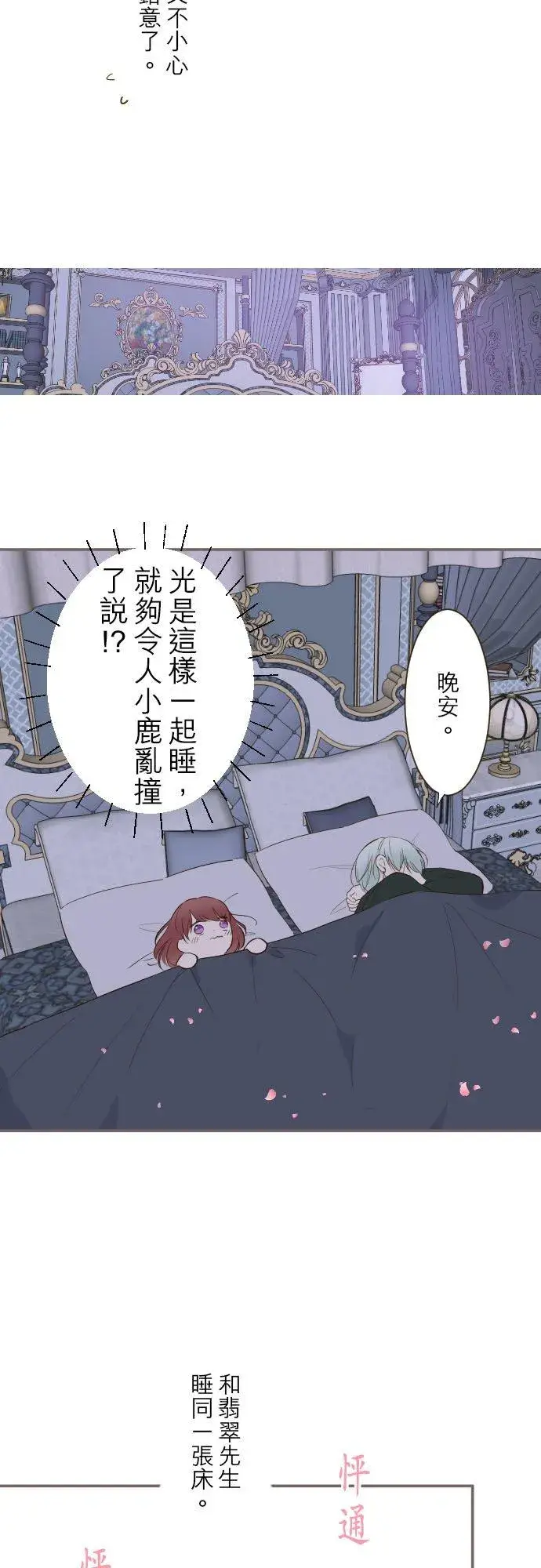 漫画《龙骑士与转生圣女》56话 初恋第6张图