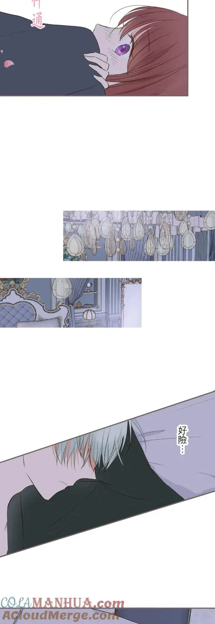 漫画《龙骑士与转生圣女》56话 初恋第7张图