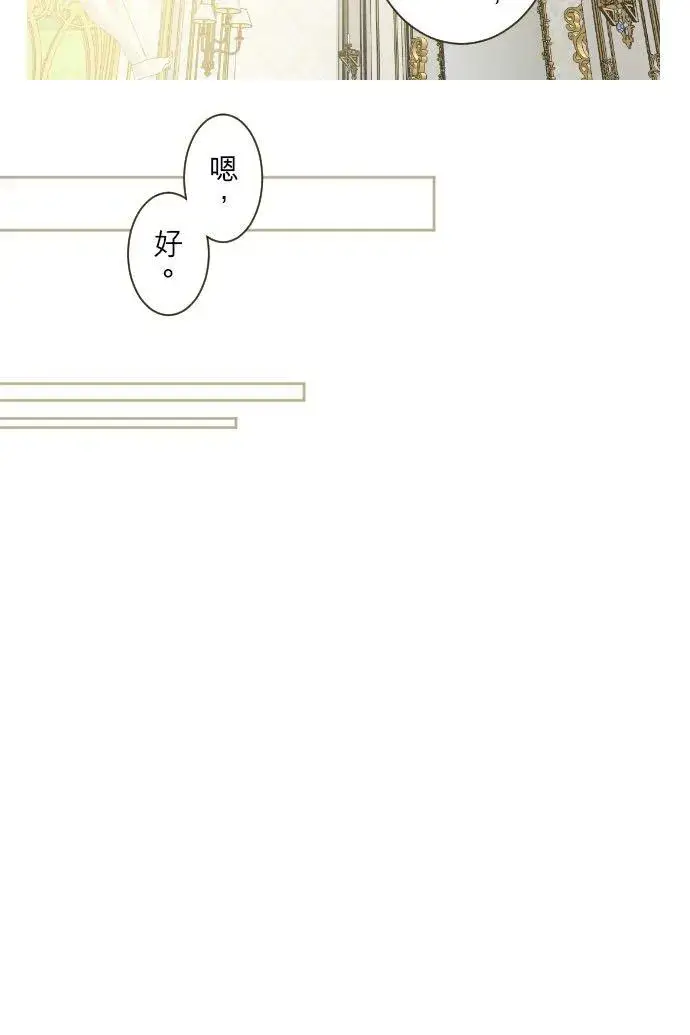 漫画《龙骑士与转生圣女》57话 干脆说出口吧第10张图