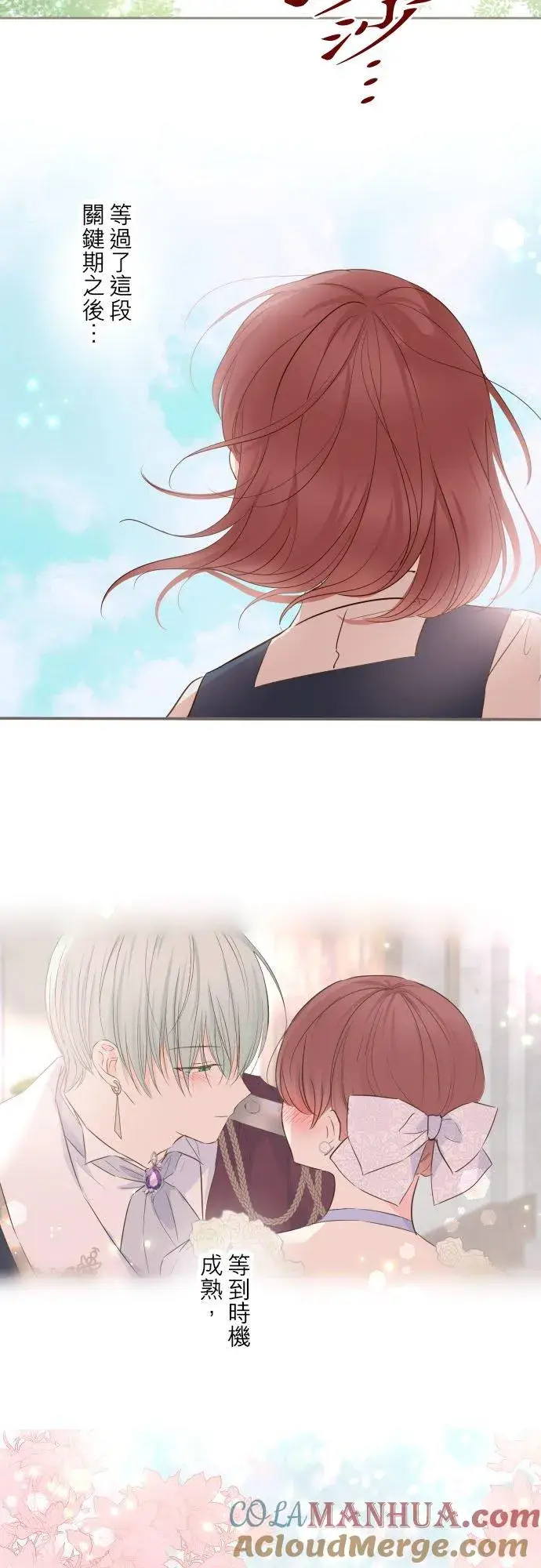 漫画《龙骑士与转生圣女》57话 干脆说出口吧第15张图