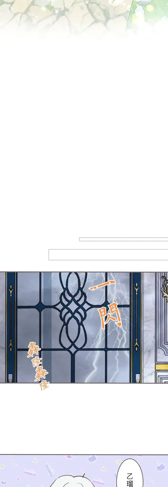 漫画《龙骑士与转生圣女》57话 干脆说出口吧第18张图