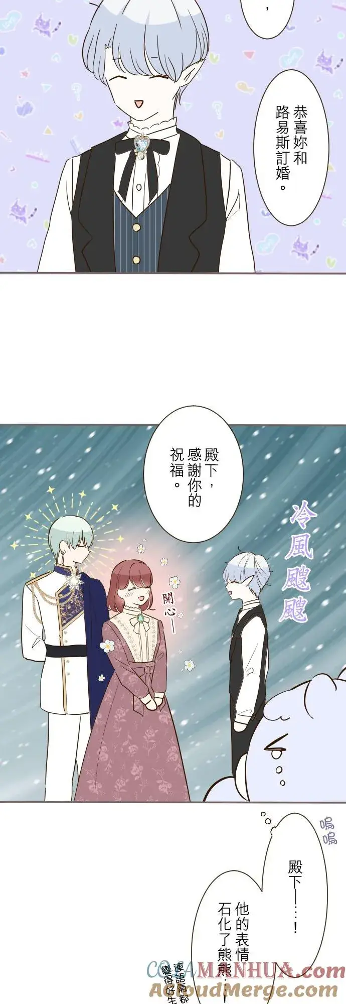 漫画《龙骑士与转生圣女》57话 干脆说出口吧第19张图