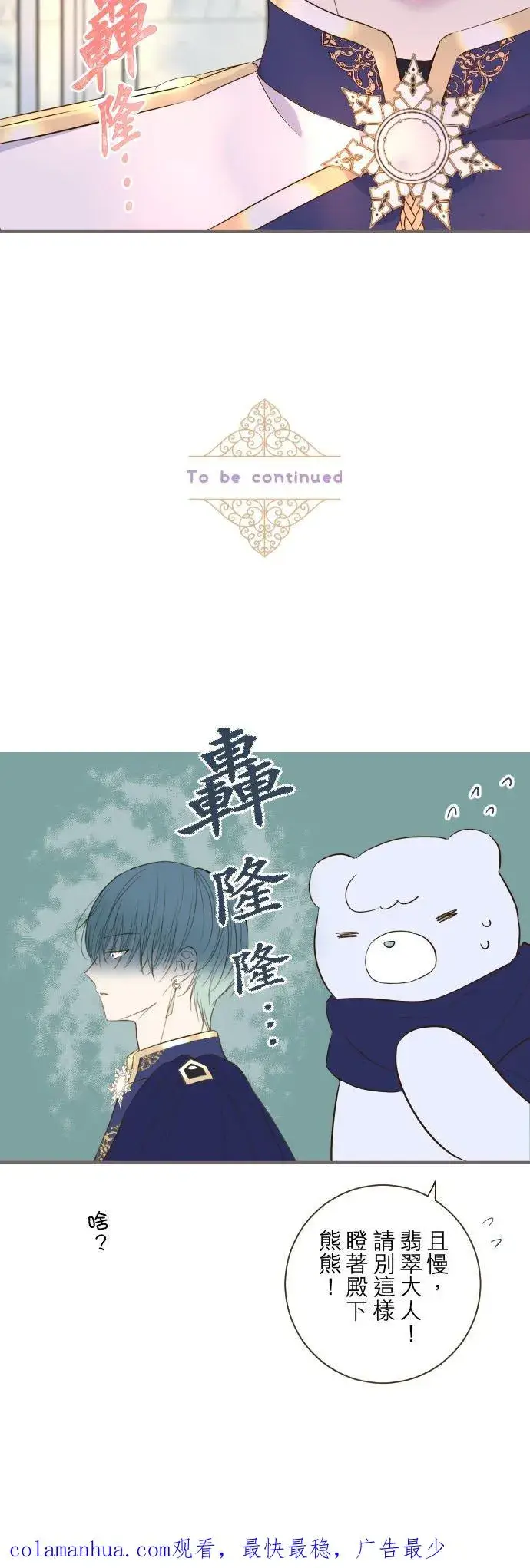 漫画《龙骑士与转生圣女》57话 干脆说出口吧第30张图