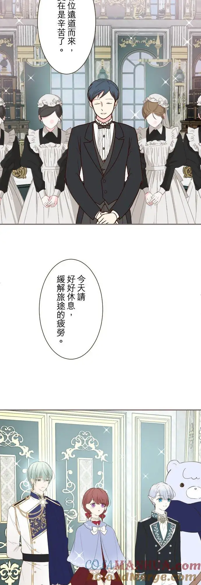 漫画《龙骑士与转生圣女》58话 绝不让给你第15张图