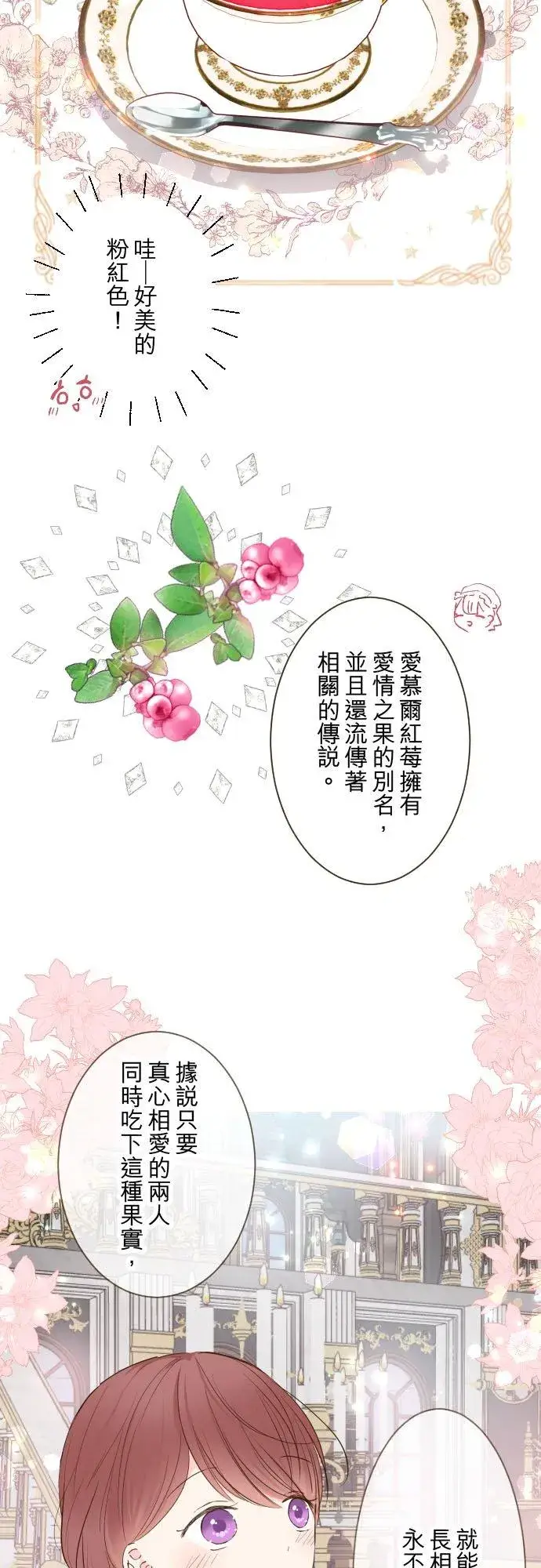 漫画《龙骑士与转生圣女》58话 绝不让给你第18张图