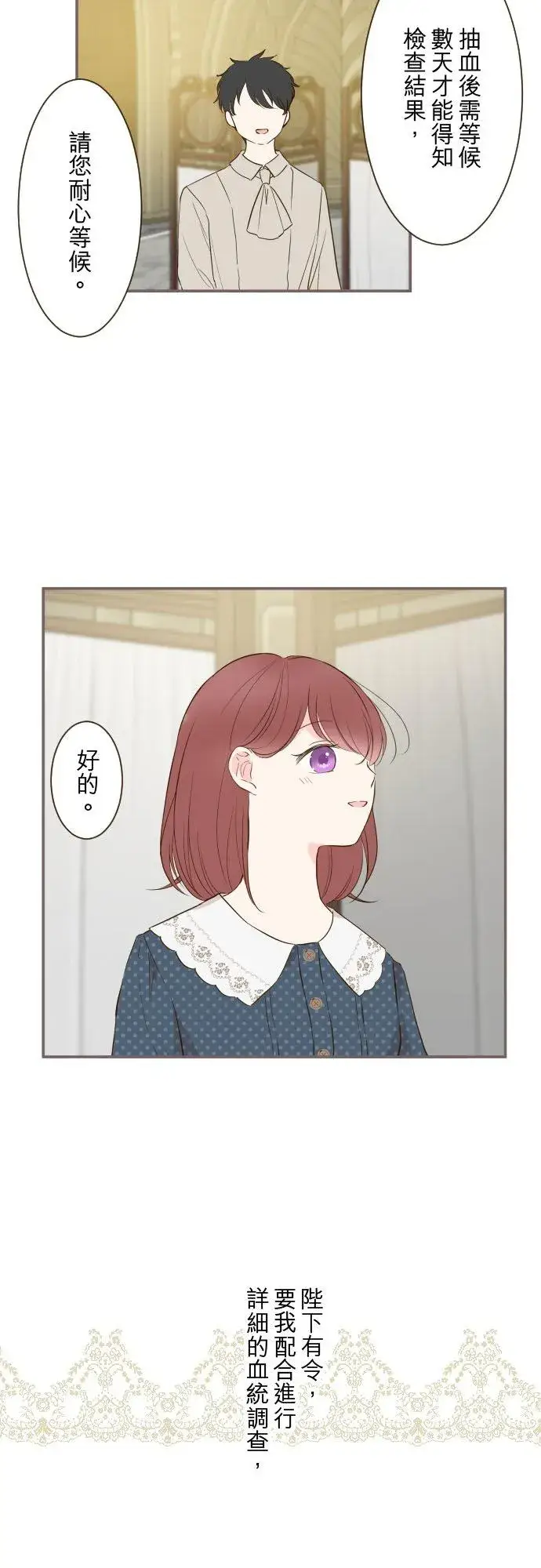 漫画《龙骑士与转生圣女》58话 绝不让给你第2张图