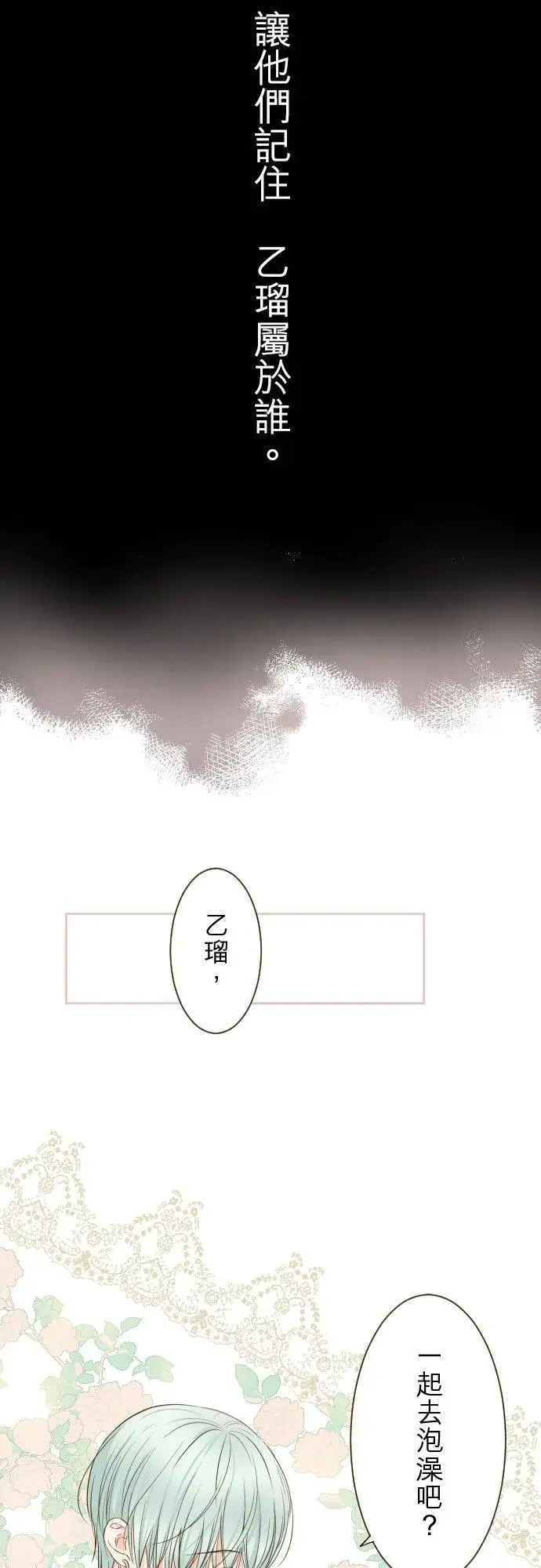 漫画《龙骑士与转生圣女》58话 绝不让给你第28张图