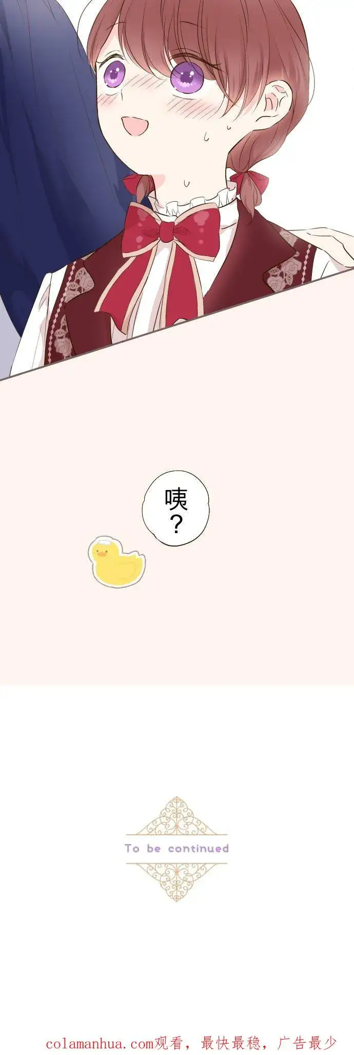 漫画《龙骑士与转生圣女》58话 绝不让给你第30张图