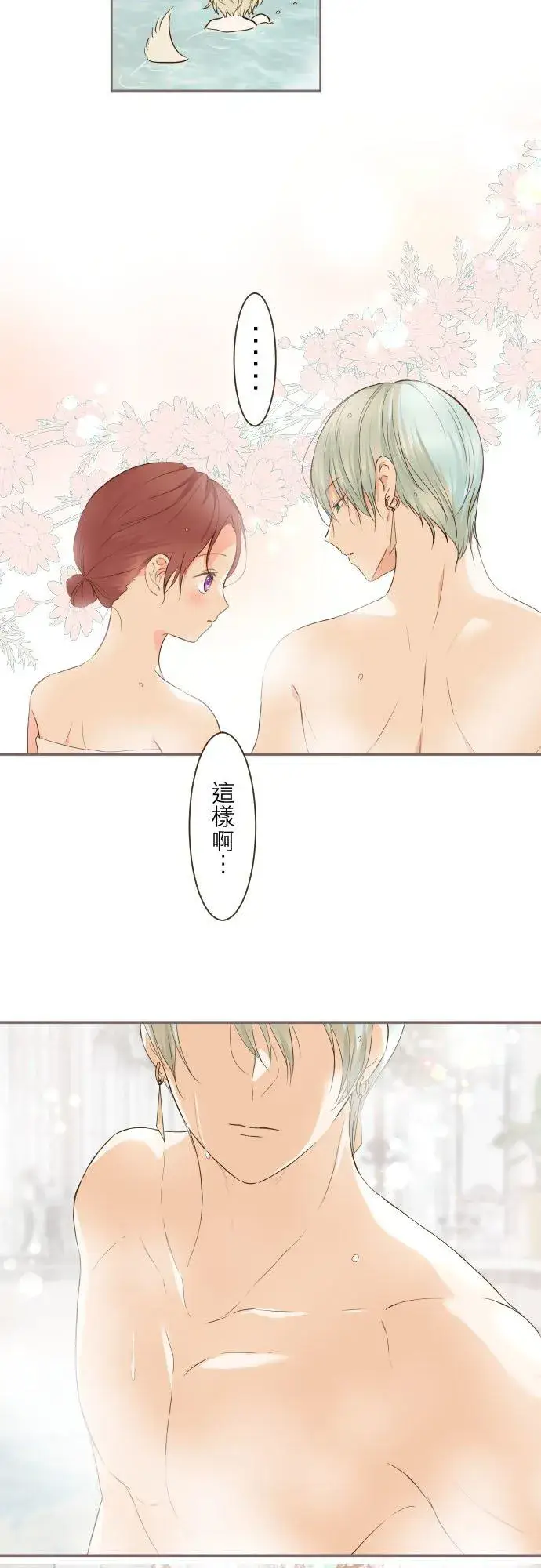 漫画《龙骑士与转生圣女》59话 泡澡时光第12张图